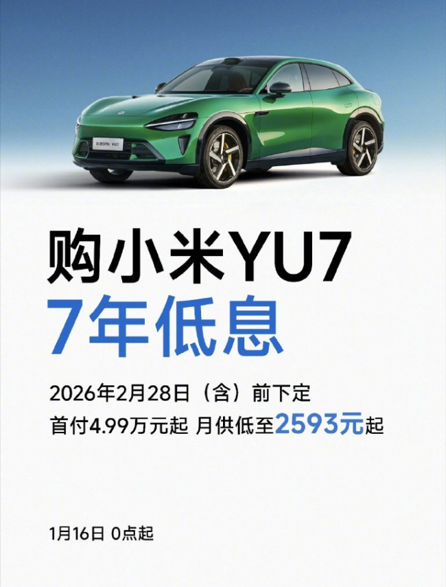 多家车企推出7年低息购车方案 降低购车门槛