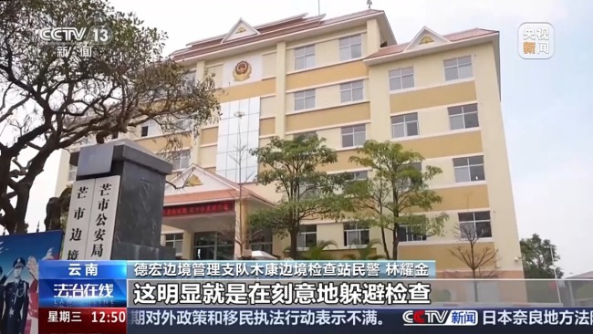 跨国婚介竟是偷渡黑产 警方千里追缉斩断犯罪链