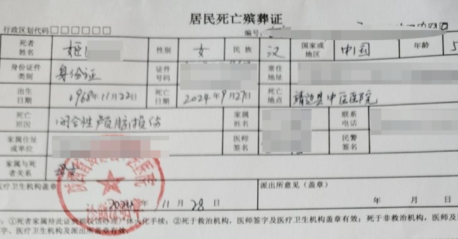 女子被姑父杀害案后续 凶手一审宣判在即