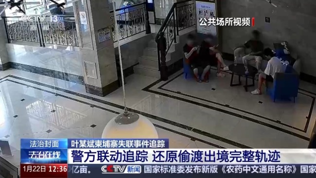 被劝返三天后又偷渡搞电诈 两青年柬埔寨失联始末