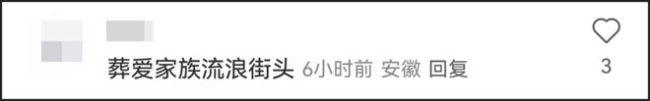 葬爱家族流浪街头！Dior新秀像极了“葬爱家族”专场