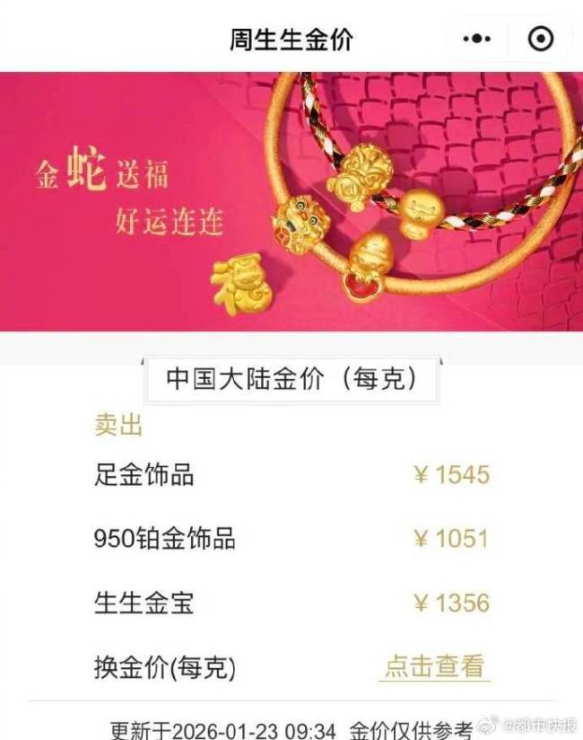 银行金条价格大幅上调 银价今年涨幅已超30%