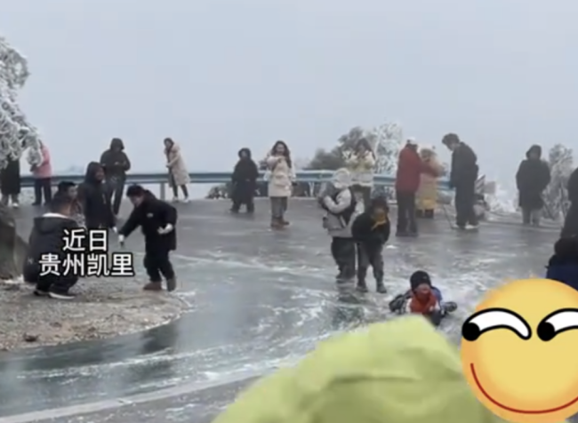 贵州凯里坡坡滑到怀疑人生