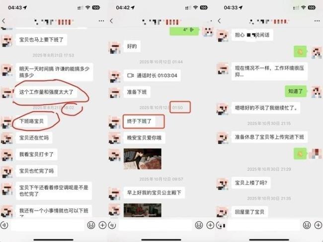 26岁『工程师』熟睡中突然大叫后猝死 长期加班成常态