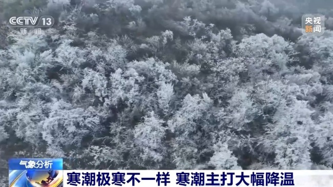 分清寒潮与极寒 专家详解南北冷感差异