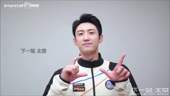 穿越者天外游客名单 首批搭客揭晓