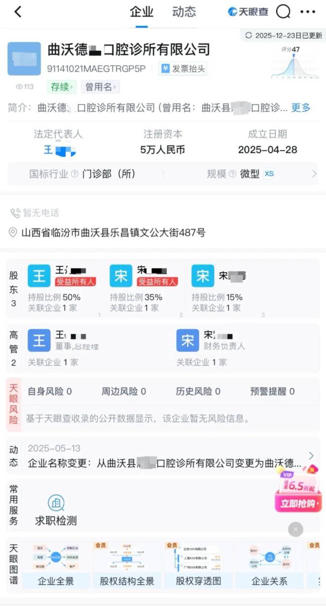 卫健局回应女子被一次性拔牙12颗 诊所操作引争议