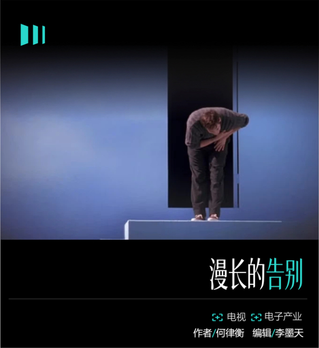 索尼退场，日本电视全军覆没 日系品牌告别电视市场