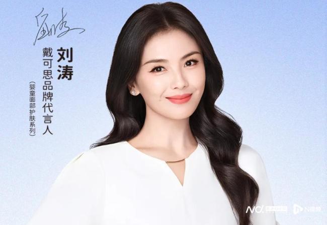 儿童洗护品牌“戴可思”被立案调查 食品级宣传引争议