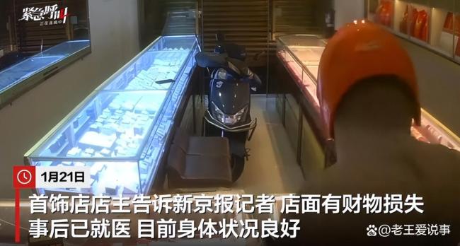 福建首饰店抢劫案立案调查！