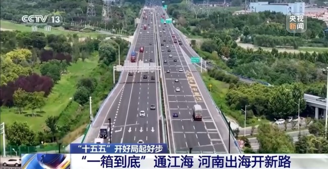 不沿边、不靠海 河南“挖”出一条出海新路