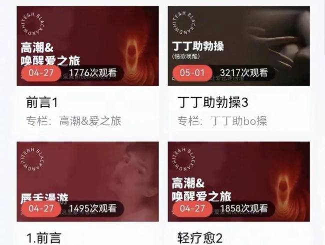 性商教母教女人如何勾搭男人！卖课程赚超2400万 魔性台词刷屏网络