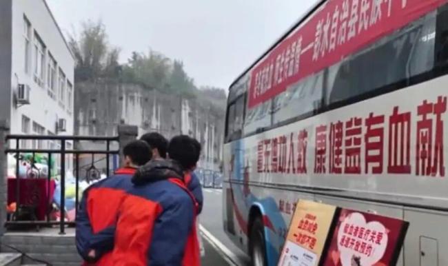 重庆彭水复兴献血车开进中学