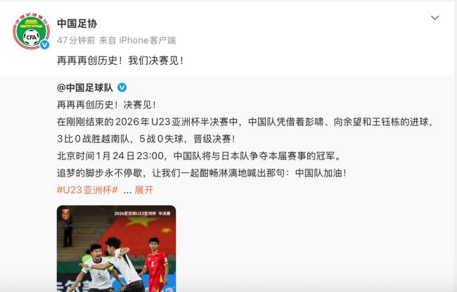 U23国足要再再再再创历史