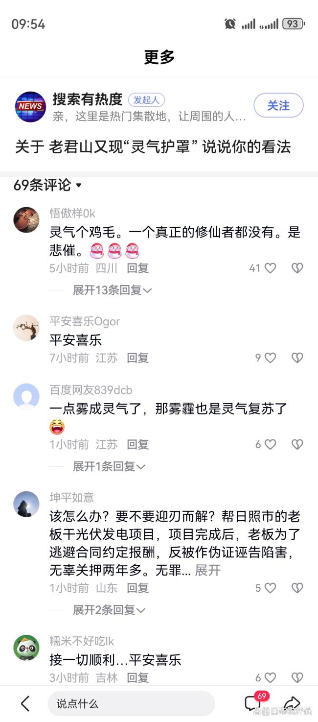 老君山再现灵气护罩 自然与文化邂逅