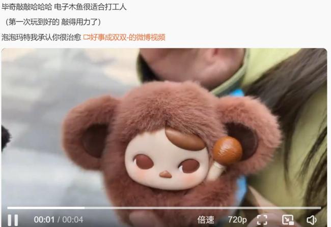 泡泡玛特电子木鱼被炒到300多元 盲盒热度再起