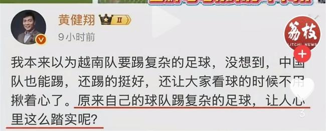 黄健翔说U23国足运气太差了