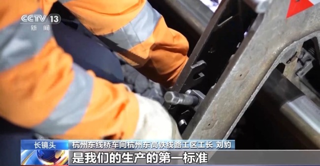 迎春运“大考” 他们连夜开展高铁换轨作业