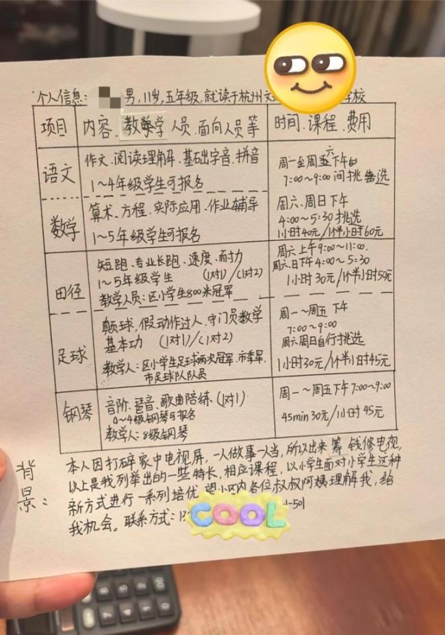 11岁儿子在小区创业 2个月赚了6千元