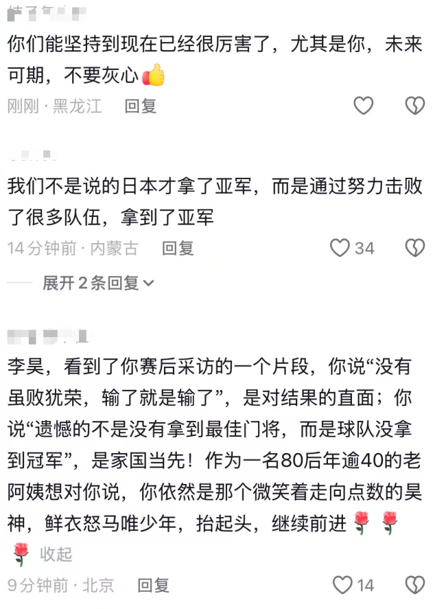 李昊说认清差距再把该赢的赢转头 从失利中学习成长
