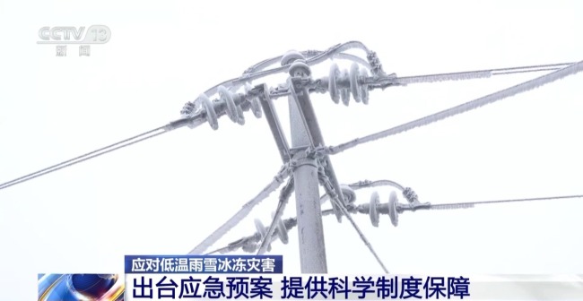 冻雨不是雪 盘点低温雨雪冰冻天气常见误区