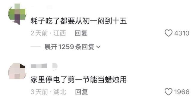 网友晒“九肥一瘦”比例香肠 独特配比引热议