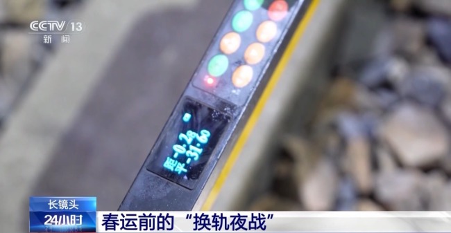 迎春运“大考” 他们连夜开展高铁换轨作业