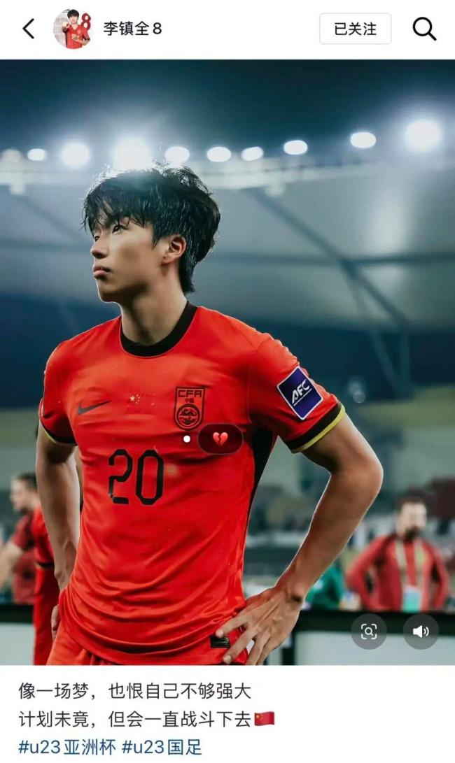 U23国足回应拿亚军 都提到一句话 认清差距继续努力