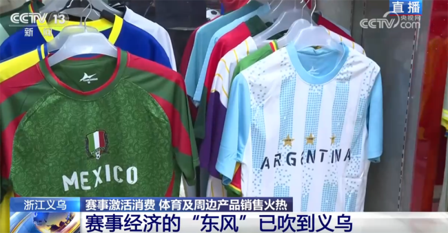 义乌打造“智造优势”驶入体育消费“快车道”