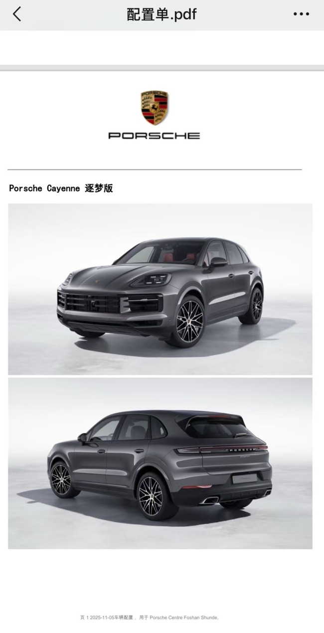 交70多万买保时捷遭遇提车难 店方临时加价引发争议