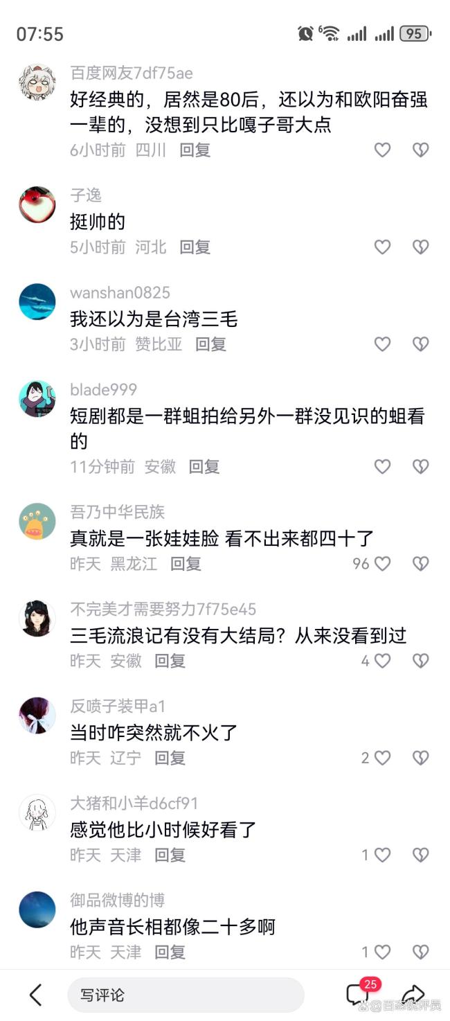 “三毛”扮演者称已转型拍短剧 破局中年演艺困境