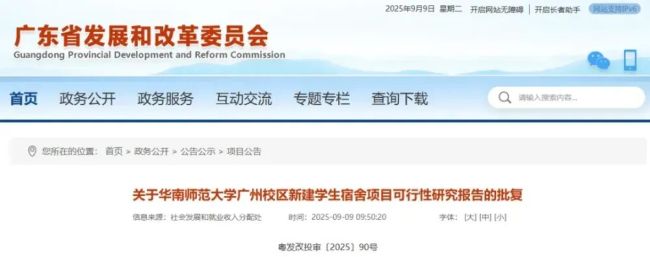 6.7亿元、1.2亿元，清华北大自筹资金改造宿舍 高校宿舍升级再添重磅动作