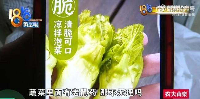 夫妻吃网购娃娃菜后中毒 老鼠药引发ICU救治