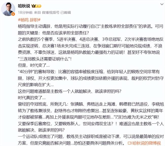 辽篮面临的难题靠换帅能解决吗 换帅非万能解药