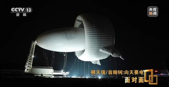 95后在2千米高空架起移动“充电宝” 创新引领未来发电