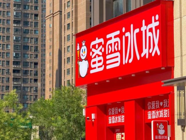 蜜雪冰城再被写入河南省政府工作报告