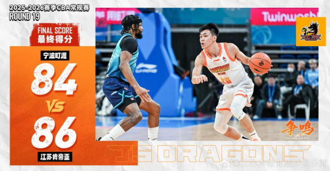庞峥麟末节救主 江苏男篮险胜宁波