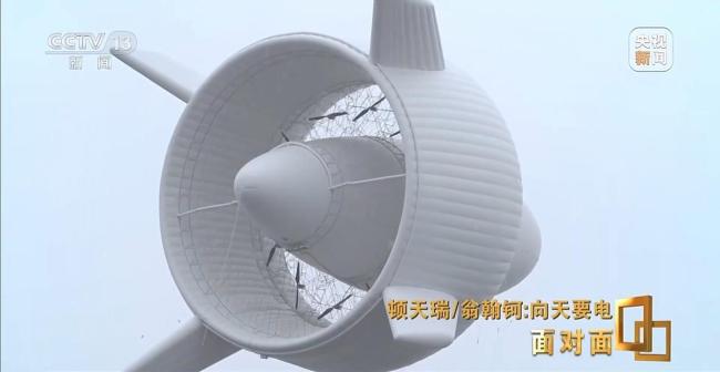 中國高空風(fēng)電新突破！