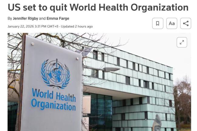 美国退出世卫组织影响几何 全球卫生治理受冲击