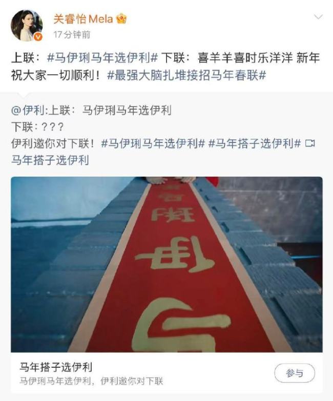 谐音梗春联出没，最强大脑玩出创意新高度