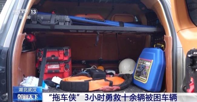 武汉“拖车侠”获网友点赞 风雪中传递爱心