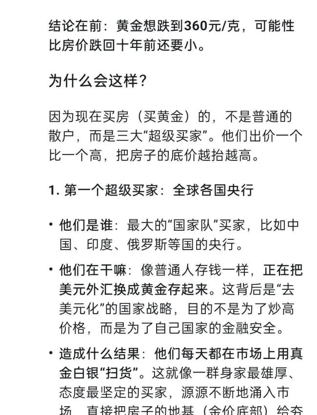 金价还会跌回去吗