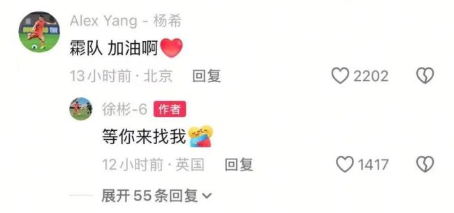 徐彬发文示意行将开启留洋 追赶梦念念新篇章