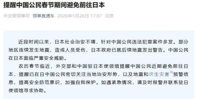 多家航司调整涉日航线免费退改政策