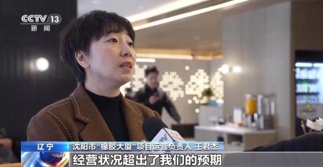 多人违反限高令乘机被拘留 城市更新盘活闲置资源