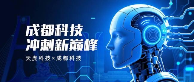 成都加速布局脑机接口等未来产业