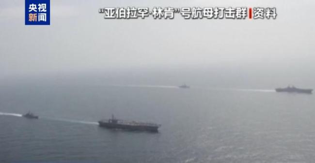 美军航母进入印度洋 伊朗官员发声