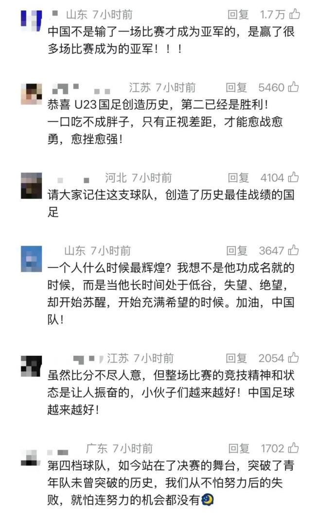 U23国足归来向余望耐心为球迷签名，被问及越南进球时心情他这样说 正视差距继续战斗