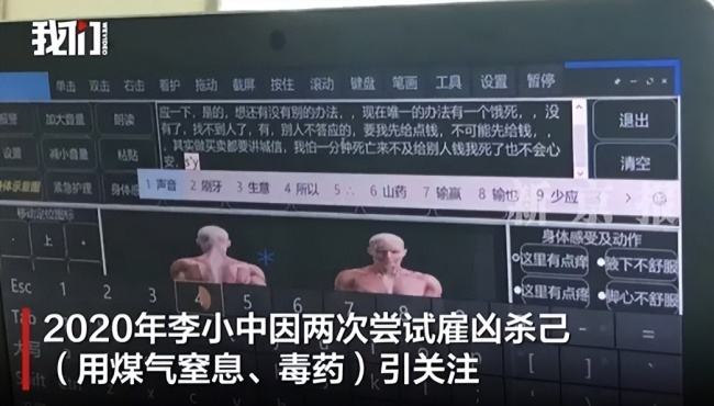 渐冻人李小中称遭男护工猥亵报案 警方已立案侦查