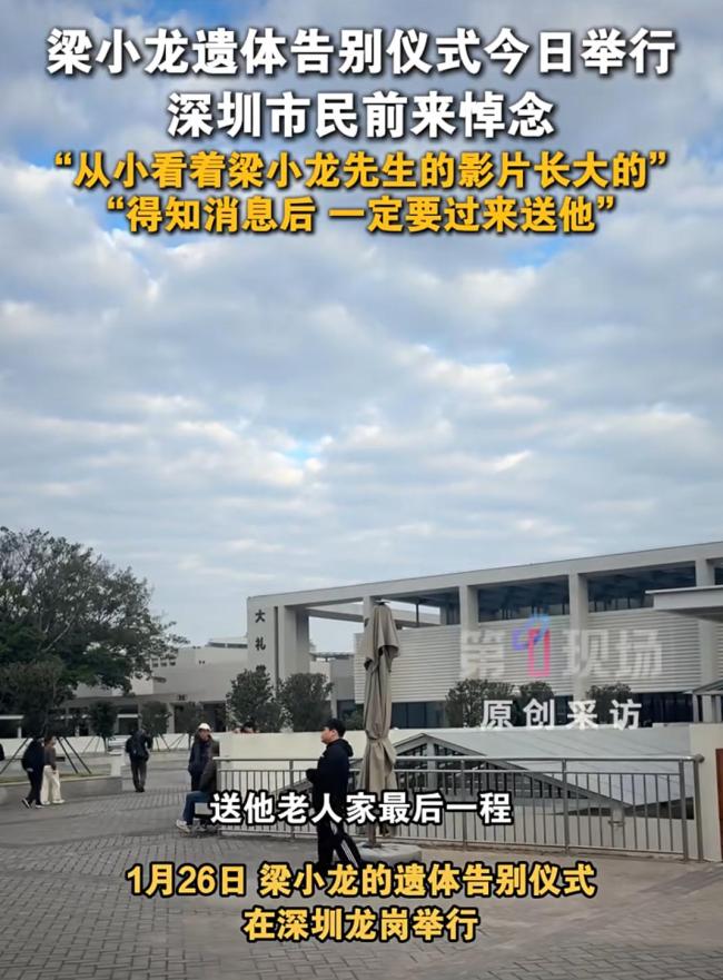 市民群众自发送别梁小龙 功夫巨星陨落悼念络绎不绝